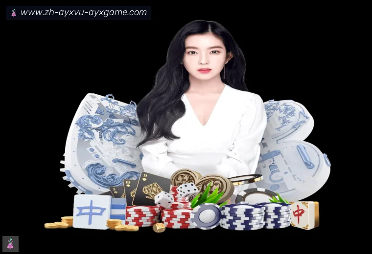 ayx爱游戏登录器