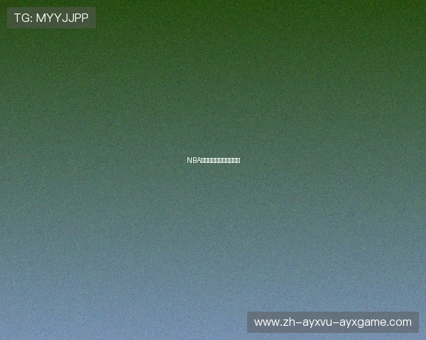 NBA百事通直播平台使用指南 NBA百事通直播平台使用指南