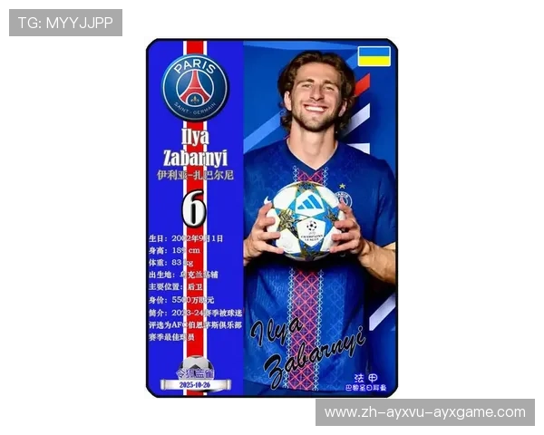 法甲赛季最具成长性的球员：法甲赛季中最具成长潜力的球员评选与分析